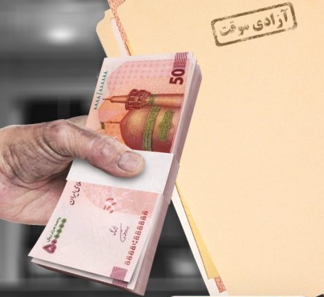 اجاره سند برای زندانی پولی بانکی